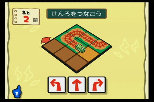 Screenshot of Big Brain Academy game puzzle challenge.