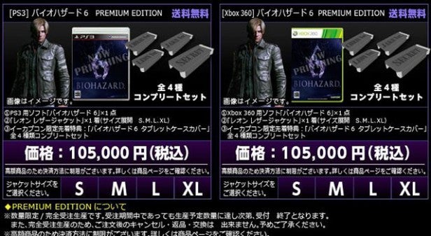 Resident Evil 6 Premium Edition 