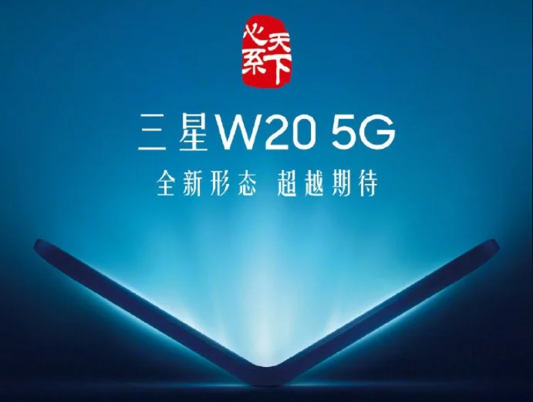 A wallpaper of Samsung Galaxy W20 5G