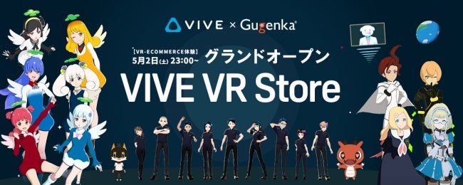 A brochure of VIVE VR Store