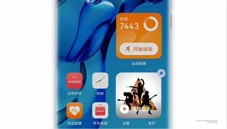 A close up picture of a smartphone's home screen with multiple applications displayed and text written in chinese